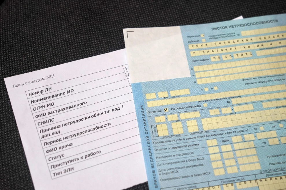оформление медицинской справки в Москве